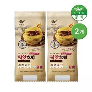 노릇노릇 구워나온 씨앗호떡 400g 2개