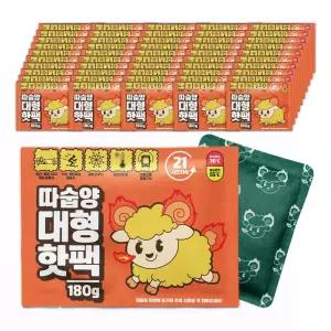 따숩양 오래가는 대형 핫팩 180g 50개 군용 대용량 손난로 25년 9월제조