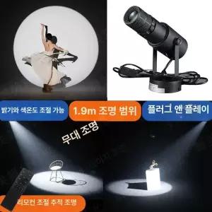 무대 핀조명 RGB 댄스 스팟 조명 연극 스포트라이트