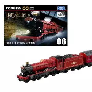 토미카 프리미엄 언리미티드 06 해리 포터 호그와트 급행열차
