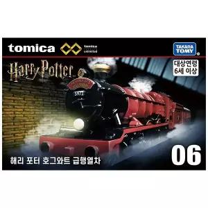 [토미카] 프리미엄 언리미티드 06 해리 포터 호그와트 급행열차 기차 다이캐스트