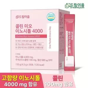 [신세계라이브쇼핑]드림이음 콜린 미오 이노시톨 4000 엽산 4.5g x 30포 1박스 1개월분
