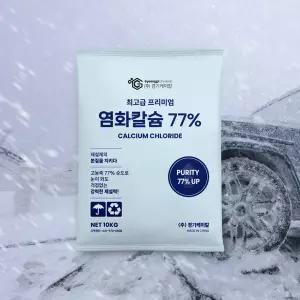 경기케미칼 중국산 프리미엄 제설제 제습용 제설용 염화칼슘 77% 10kg 1포