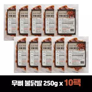 수리 직화 무뼈 불닭발 250g x 10팩 *