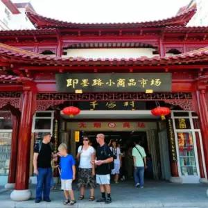 [중국청도, 단독출발]칭다오 지모루시장, 요트경기장, 산해경불야성 야경투어