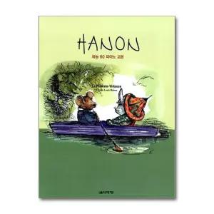 하농 60 피아노 교본 (스프링)