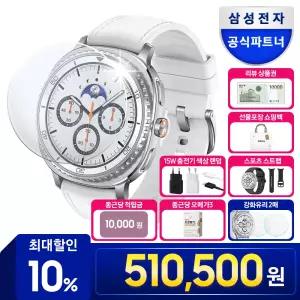 [신세계1만원+15W충전기+강화유리+스트랩+종근당+쇼핑백] 삼성전자 갤럭시 워치8 클래식 블루투스 화이트 SM-L500NZW