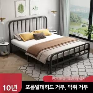 철제 침대 프레임 북유럽 침대틀 깔판 싱글 접이식 기숙사