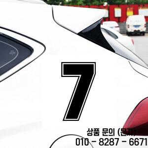 A1111 # 숫자 0 1 2 3 4 5 6 7 8 9 레이싱 번호 비닐 데칼 오토바이 헬멧 액세서리 자동차 스티커