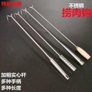 고기 건지기 스테인리스 바베큐 대형 카본 장조림 정육 단 스텐 구형 갈고리 05