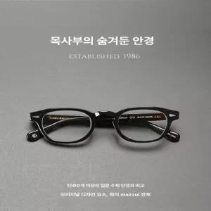 남녀공용뿔테/모스콧렘토쉬st. 디자인 패션안경테 뿔테 남성전용 얼굴형