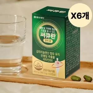 동아제약 써큐란 감마리놀레산 알파 혈액 60캡슐 X6개