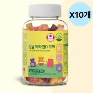 네이처그랜드 유아 어린이 칼슘 비타민D 90구미 X10개