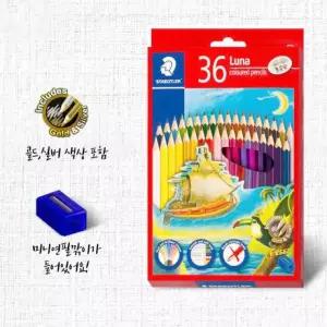 프라픽  스테들러 루나 36색 색연필 미술용품 색칠놀이