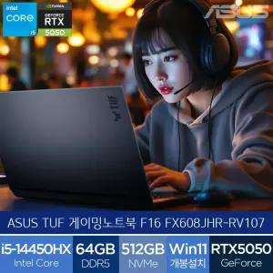 ASUS TUF F16 FX608JHR-RV107 (램64GB/WIN11) i5 RTX5050 영상편집 고사양 게이밍노트북 (A)