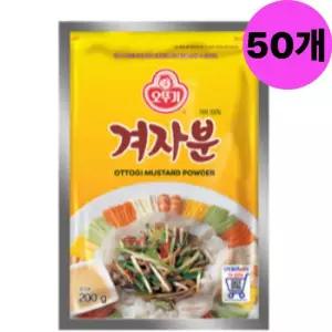 오뚜기 겨자분 냉채 겨자 분말 50개 대용량 식당 업소