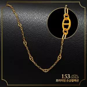 153 [최신]24K 순금 KSAN 3105 3106 브랜드스타일 클립체인 목걸이 11.25g (3돈) - 48cm 부터는 추가중량 발생