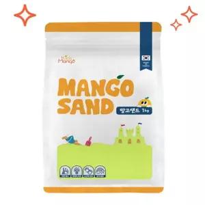 키즈망고 망고샌드 모래놀이 1kg 옐로우 실내 모래놀이