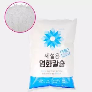 오르막빙판제설제 5kg 염화칼슘 소형 포설형 겨울 미끄럼 사고 예방 도로 상가용