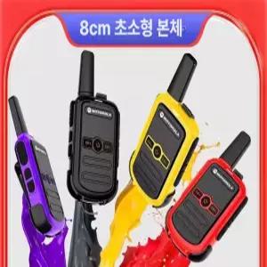 모토로라 GP518 2세트 휴대용 탁월한 무전기 GP-518 성능 빨강(6800)