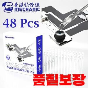 Mechanic CD48 카메라 휴대용 렌즈 클리너 수지 합성 스틱 제거 전화 청소 도구