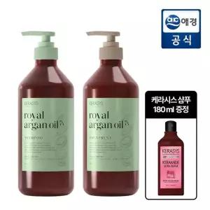 손상모전용 케라시스 아르간 오일 7X 샴푸 + 트리트먼트 골라담기