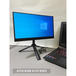 스탠드 높이조절 이동식 포터블 보조 휴대용 모니터거치대