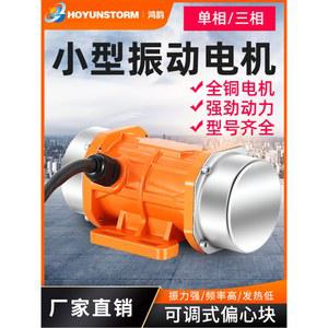 진동 모터 순수 구리 고주파진동기 소형 블랭킹 순수구리 미니 가능 방수 고속 조정