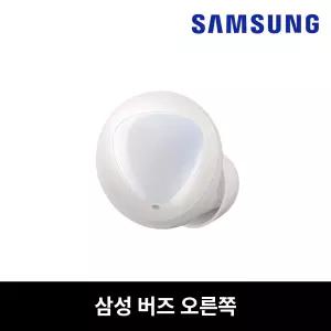 삼성 갤럭시 버즈1 오른쪽  화이트 한쪽 리퍼 정품 SM-R170