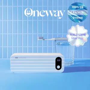 [치과판매] 원웨이 칫솔살균기 가정용 무선 UV USB 충전식 건조기 V2
