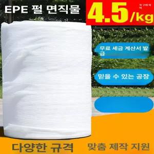 얇은 포장재 충돌 스폰지 발포 포장 발포지 충전재