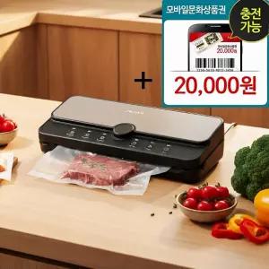 신일 가정용 진공포장기 비닐 팩 롤 진공 포장지 실링기 신선보관 수비드 진공백 밀봉 압축기