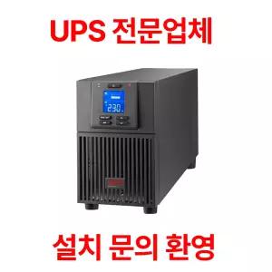 APC UPS SRV2KI-E 무정전 전원장치 배터리 2000VA 1600W