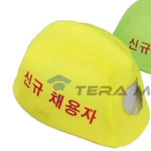 신규채용자 안전모 매쉬 외피 산업 현장 안전모 커버