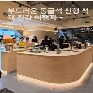 부자네 트라버틴타일 대리석 인테리어 휘어지는 두께