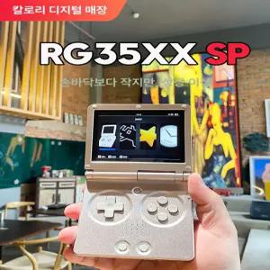 미유미니 플립 휴대용 콘솔 장비 화면 게임기 오락기