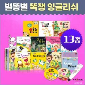 별똥별 똑쟁이 잉글리쉬(보드북 10권+CD2매+해설서1권) 세이펜별매