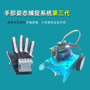 오픈 소스 생체 공학 로봇 팔 손바닥 VR 장갑 지능형 제스처 액션 자세 3D 캡처 시스템