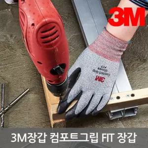 3M 컴포트그립 핏(FIT) S,M,L 10개입 탁월한 착용감