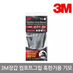 3M 컴포트그립 기모 혹한기용 M,L 5개입