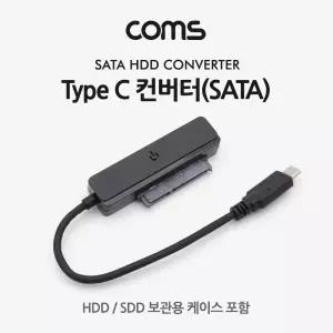 Coms USB 3.1 Type C 컨버터 SATA Black 노트북용용SATA케이블 SATAHDD C타입 SATA변환