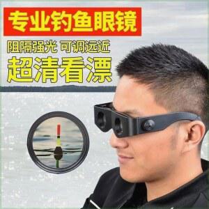 고배율 낚시용망원경 낚시 표류망원경 망원경 특수안경 HD 찌보기 헤드업 천체 확대경
