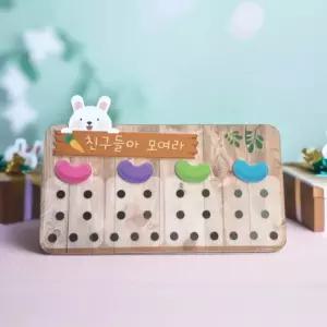 루미트리 원아 출석판 (LT토끼출석판) 환경판 교실 마그넷보드 출결 어린이 출석부 모둠