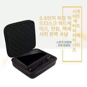 파우치 외장하드 가방 파스텔 전용 외장 다용도 방수