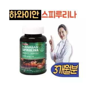 캐나다 하와이안 스피루리나 1통 스피룰리나 피부건강 항산화 영양제 엽록소 14mg 3개월분 효능