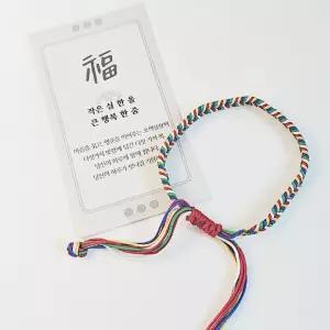 매듭 오색실 팔찌 실 소원 우정 행운 끈 손목 부적 의미있는 전통