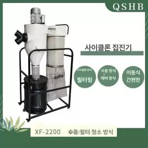 이동식집진기 집진기 분진 공업용 목공