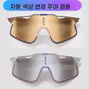 하이퍼크래프트 자전거 변색 프레임 고글 투명 100 협업 은색 판 MAAP 백프로