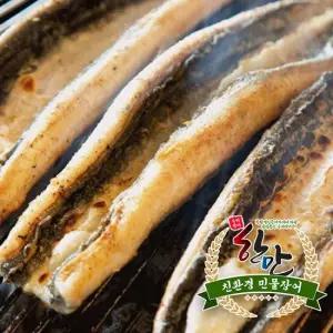 [한만] 국내산 친환경 초벌 무태장어 1kg (실중량 550g)