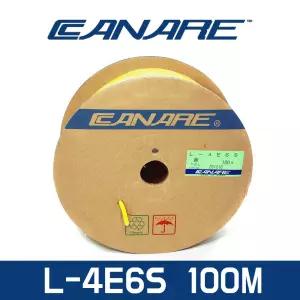 카나레 L-4E6S 마이크케이블 마이크선 연장선 4심 편조실드 100m